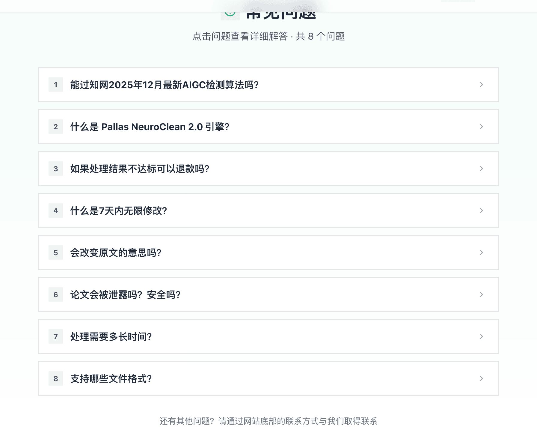 比话降AI 常见问题解答