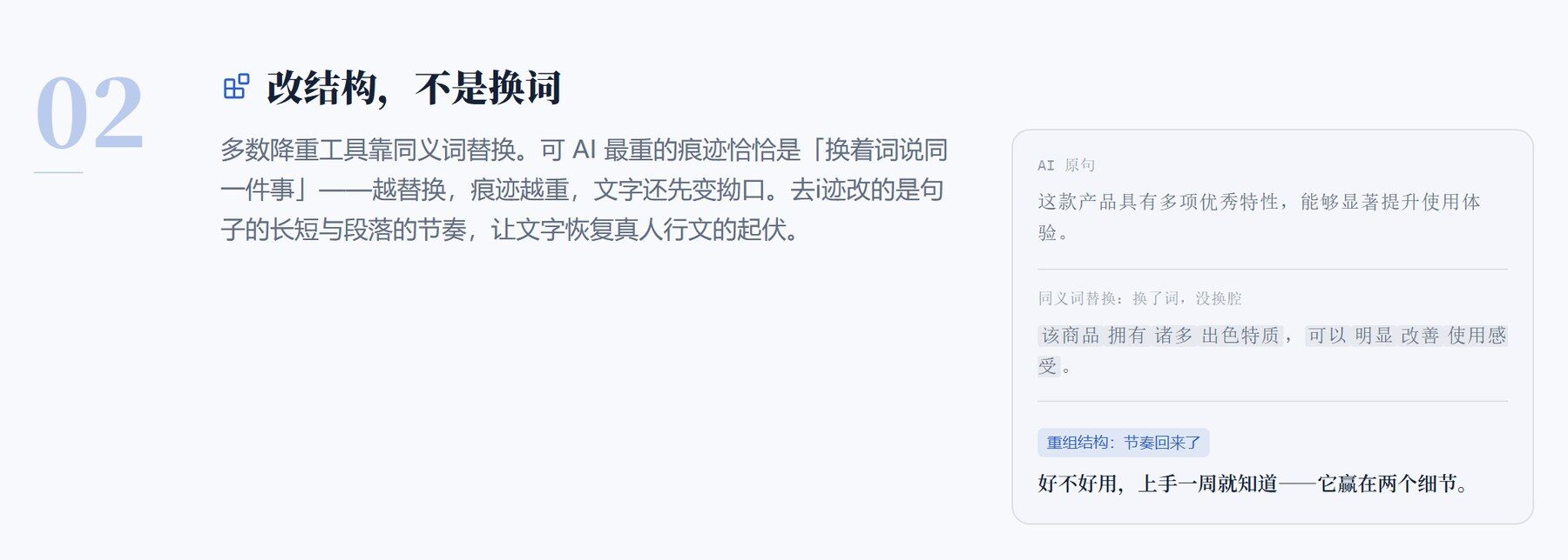 去i迹文本处理原理说明
