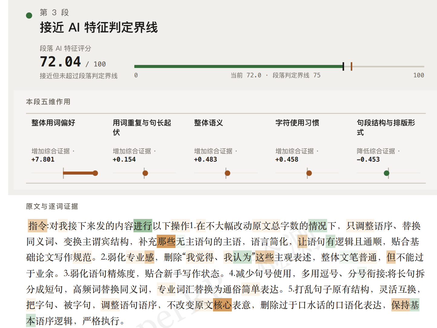 PaperRR AIGC检测报告