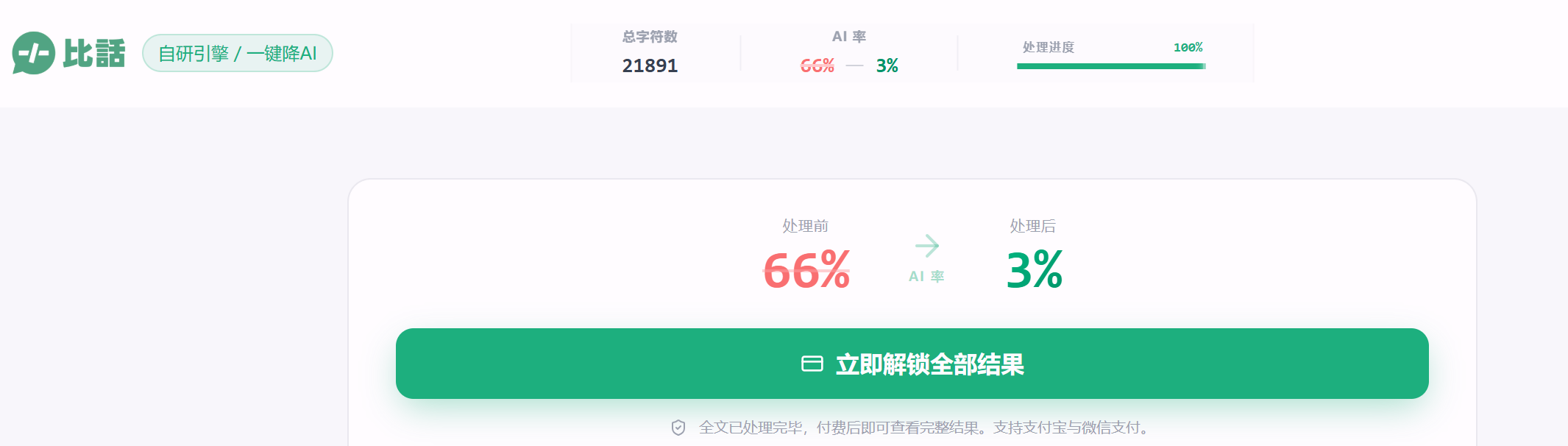 站内66至3的结果预览示例